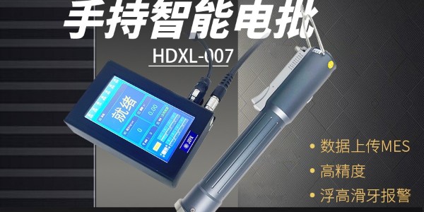 堅豐智能電批革新動力電池組裝：提升效率，保障質(zhì)量!