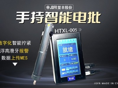 堅(jiān)豐自動(dòng)扭矩反饋擰緊槍助力動(dòng)力電池裝配，實(shí)現(xiàn)高效生產(chǎn)!